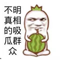 吃瓜群众娱乐图片,揭秘吃瓜群众娱乐瞬间